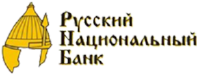 Русский Национальный Банк